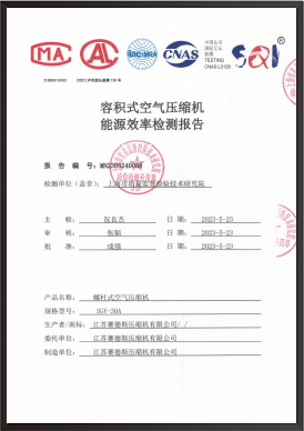 檢測(cè)報(bào)告